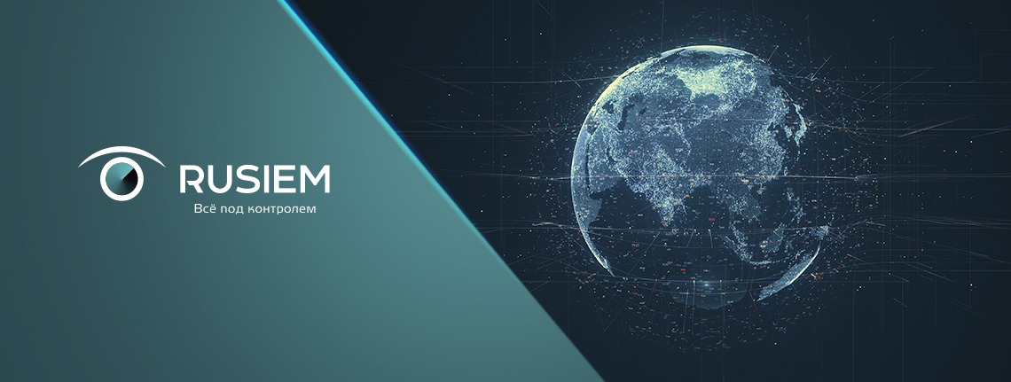SIEM-система RuSIEM сертифицирована для использования в Республике Беларусь