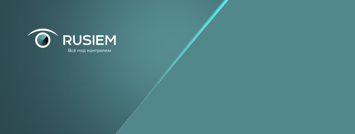 Выпущен новый релиз SIEM-системы RuSIEM – 3.3.0