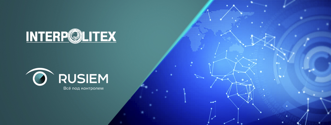 Компания RuSIEM на выставке «Интерполитех-2021»